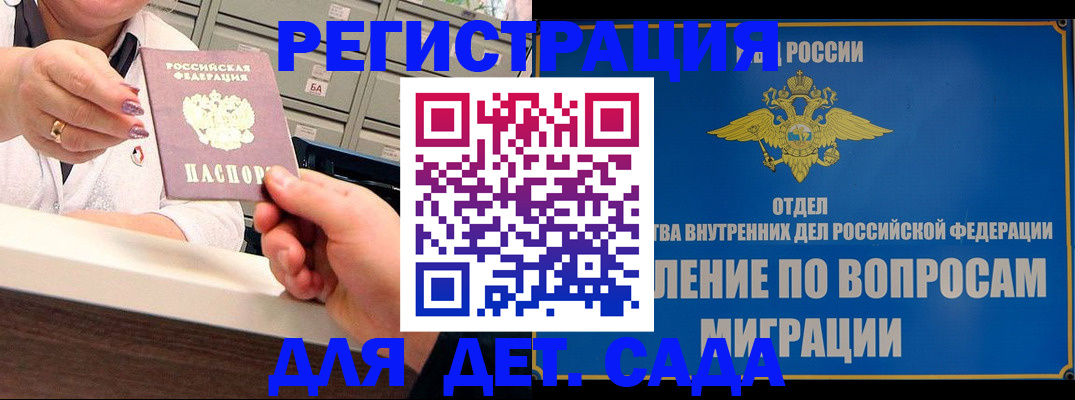 прописка от собственника в Лыткарино